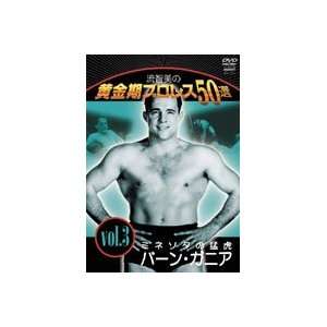  Golden Age of Pro Wrestling Vol 3 Vern Gagne DVD 